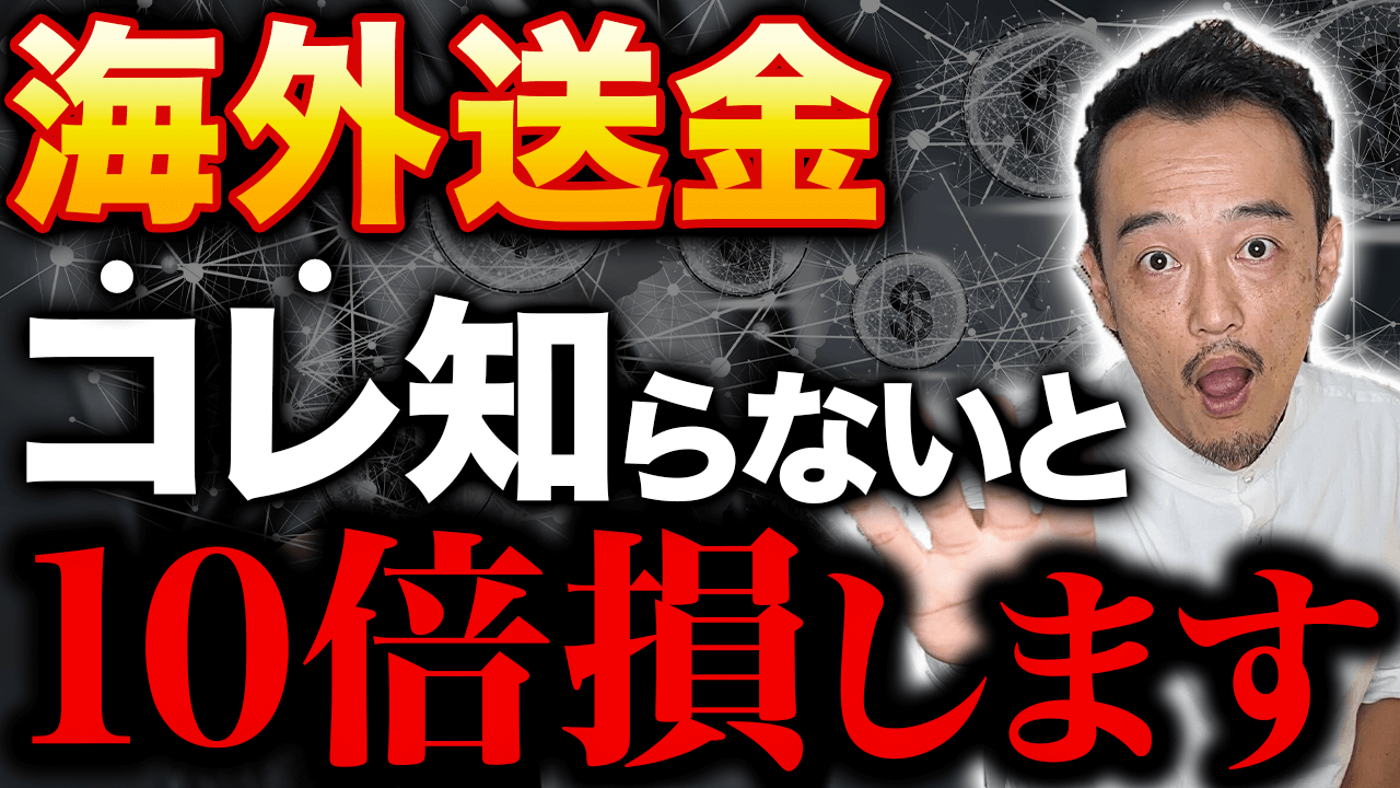 知らなきゃ損】インドから日本への海外送金実務を徹底解説！ - GJC INDIA