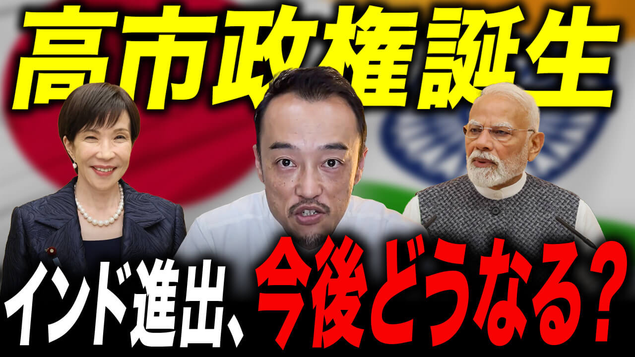 本とインドが急接近！今がインド進出の“ラストチャンス”といえる理由を現地駐在員が解説！