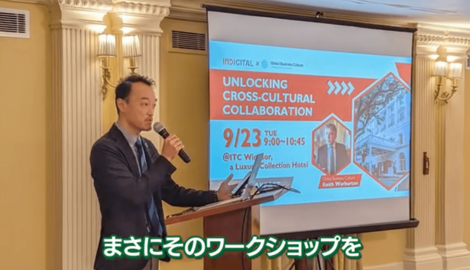 日印異文化理解ワークショップを開催