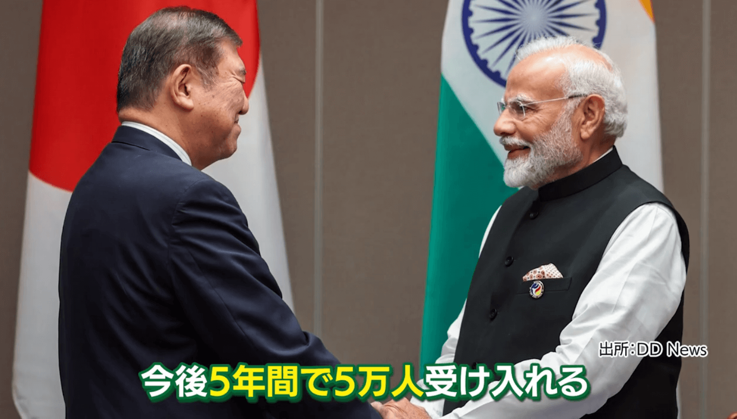 日印首脳会談による、50万人の日印人材交流実現目標