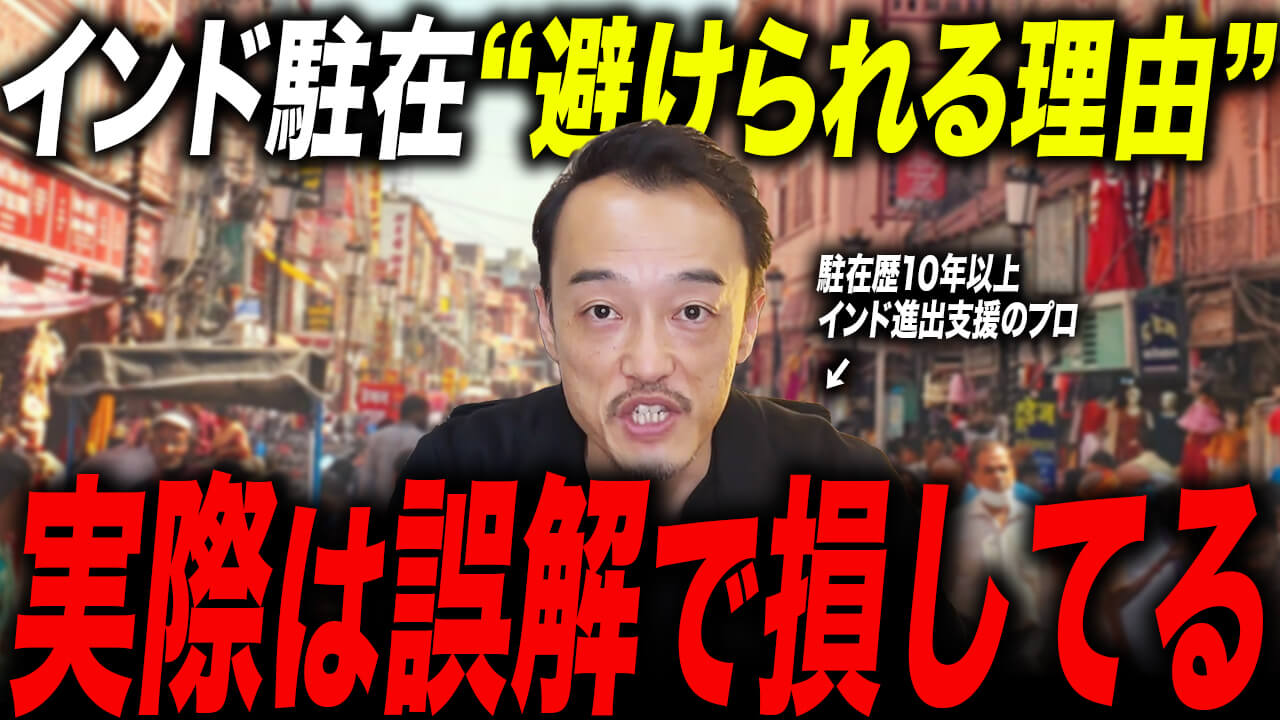 インド駐在生活の真実】住んでみてわかった“本当のメリット”を解説！